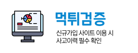 토토사이트 추천
